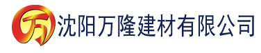 沈阳鲁先生破解版下载建材有限公司_沈阳轻质石膏厂家抹灰_沈阳石膏自流平生产厂家_沈阳砌筑砂浆厂家